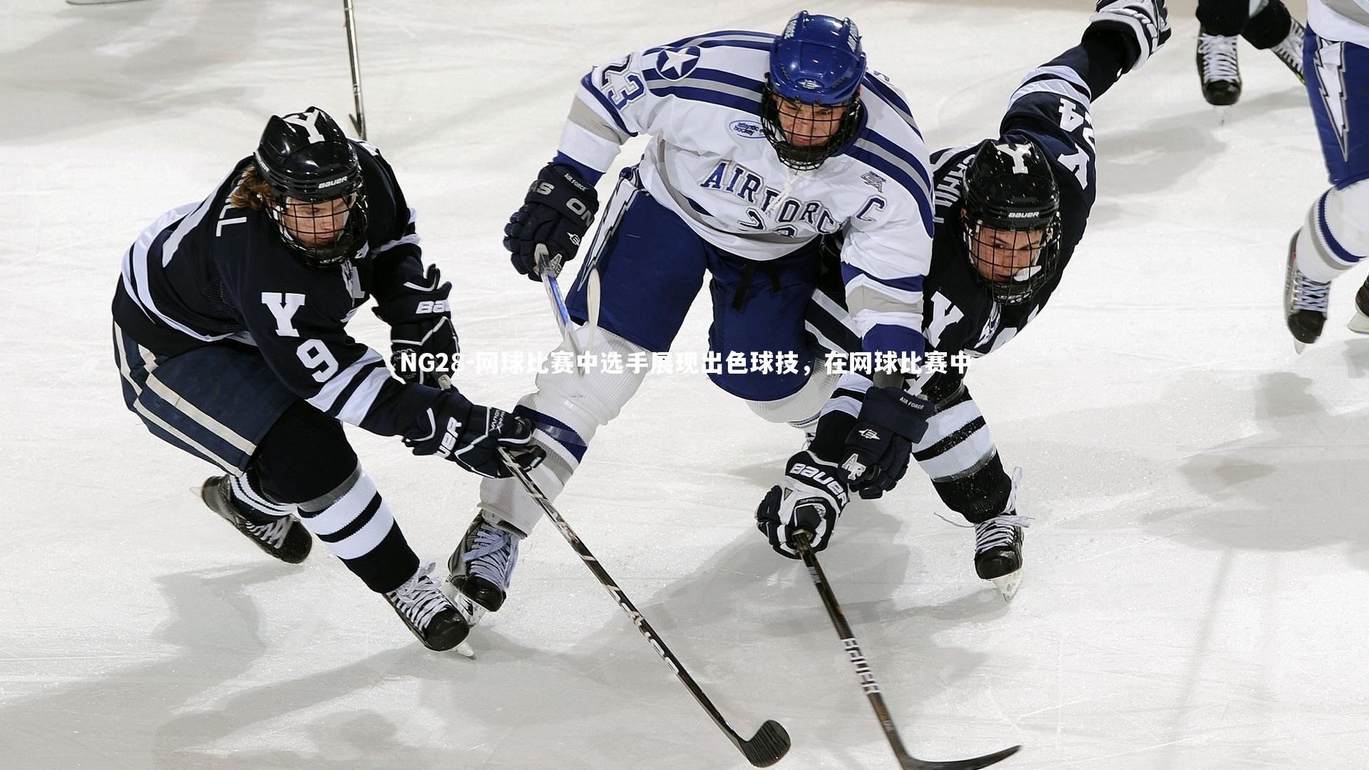 网球比赛中选手展现出色球技，在网球比赛中