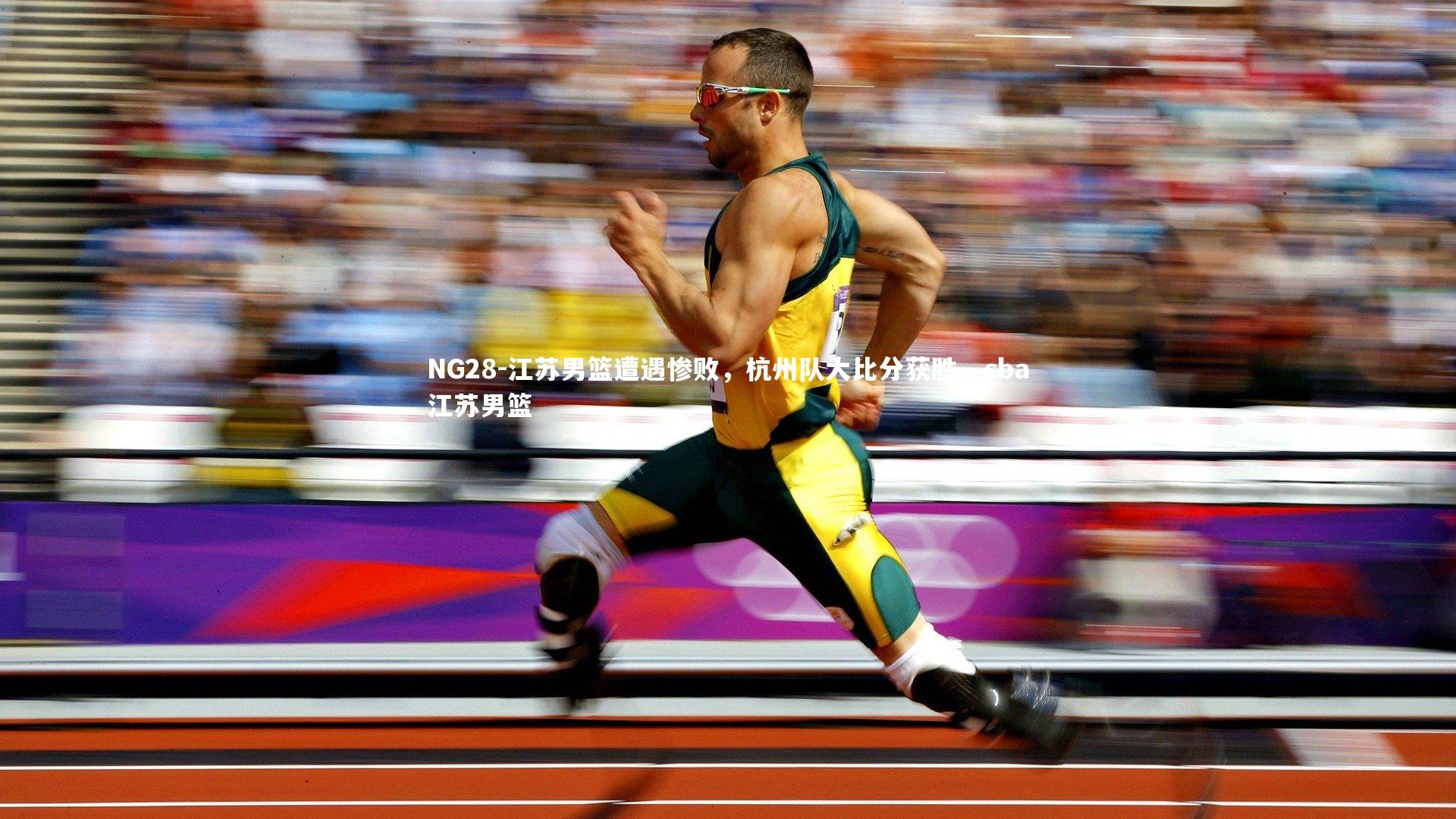 江苏男篮遭遇惨败，杭州队大比分获胜，cba江苏男篮