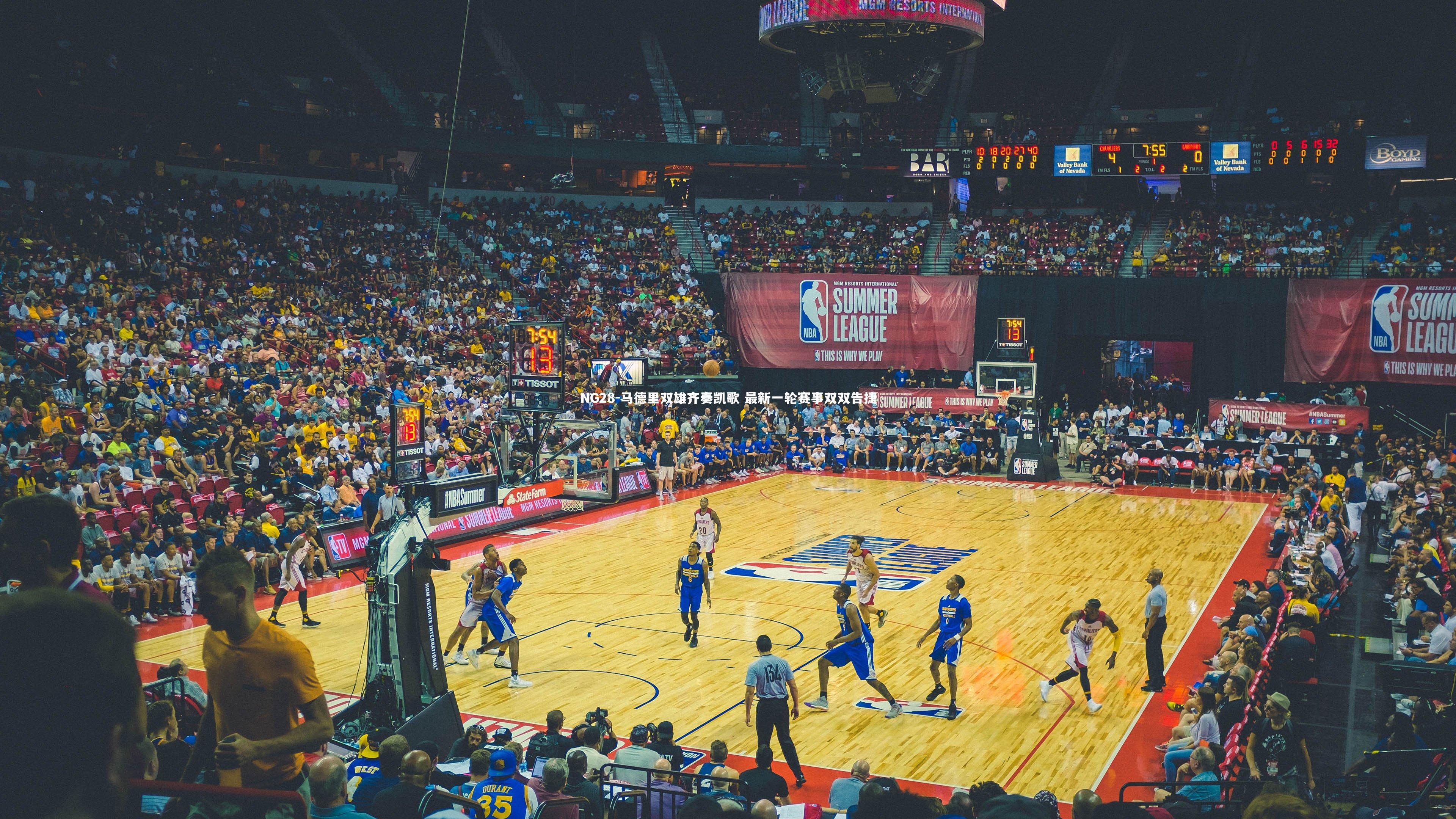 马德里双雄齐奏凯歌 最新一轮赛事双双告捷